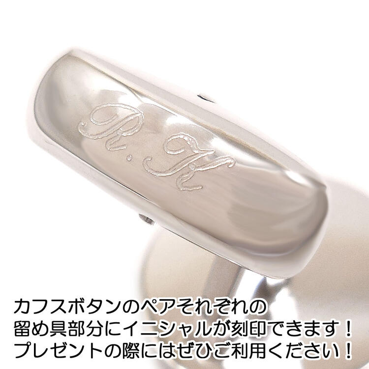 楽天市場】カフスボタン カフリンクス 白蝶貝 イニシャル名入れ刻印
