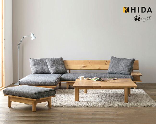 楽天市場】飛騨産業 森のことば 3Pソファ 三人掛け SN14SO 肘付き