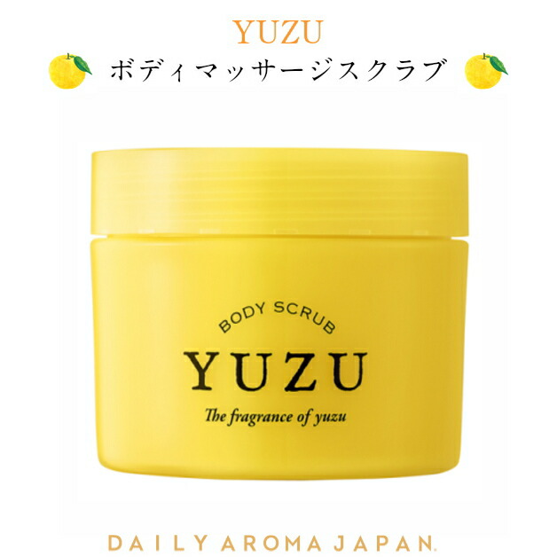 楽天市場】ユズ YUZU ボディマッサージスクラブ ボディケア 300g
