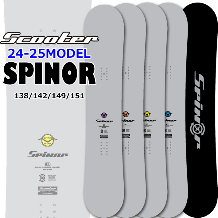 楽天市場】24-25 SCOOTER スクーター SPINOR スピナー 138cm 142cm