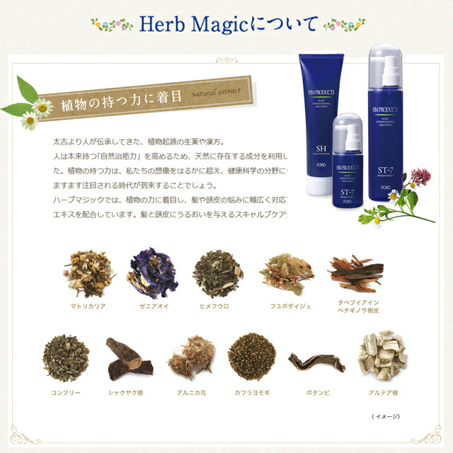 楽天市場】【送料無料】 ミアンビューティー（フォードヘア化粧品）HM