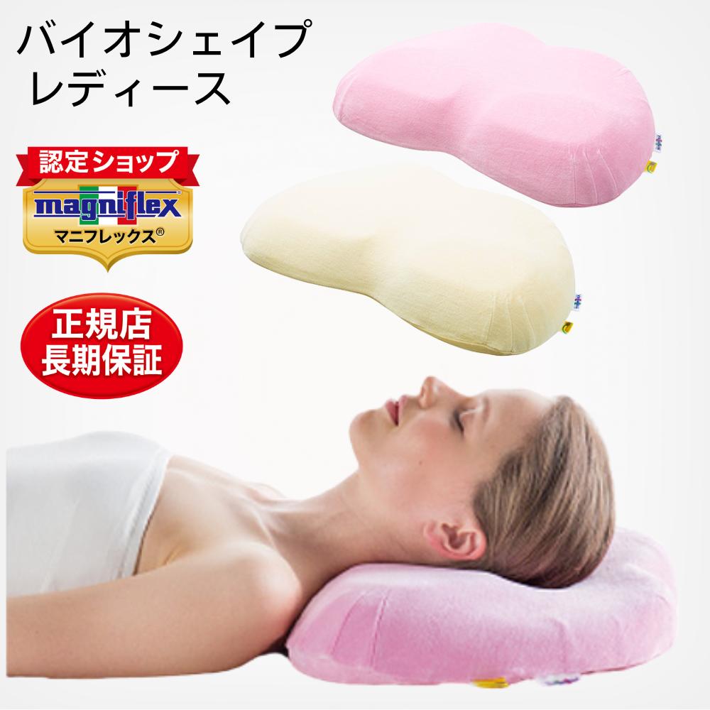 楽天市場】マニフレックス レディース 枕 バイオシェイプ 高反発