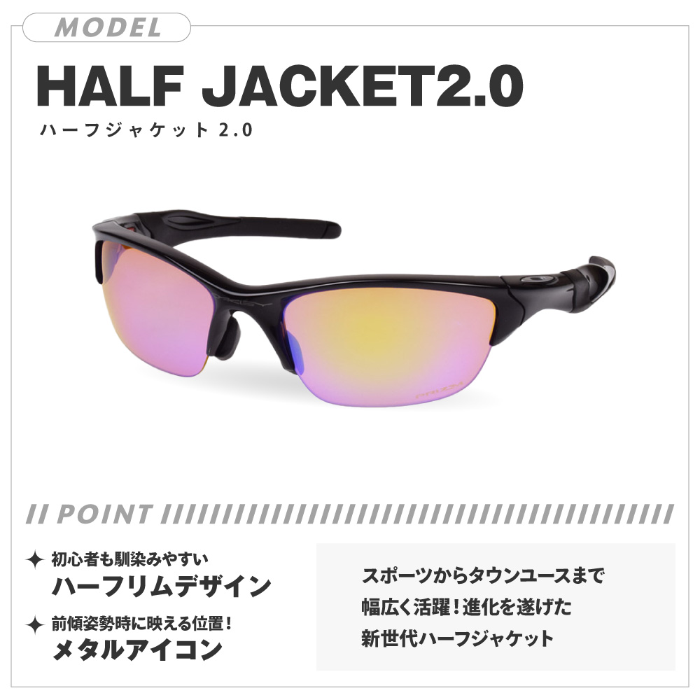 楽天市場】オークリー HALF JACKET2.0 SUNGLASS フレームのみ アジアン