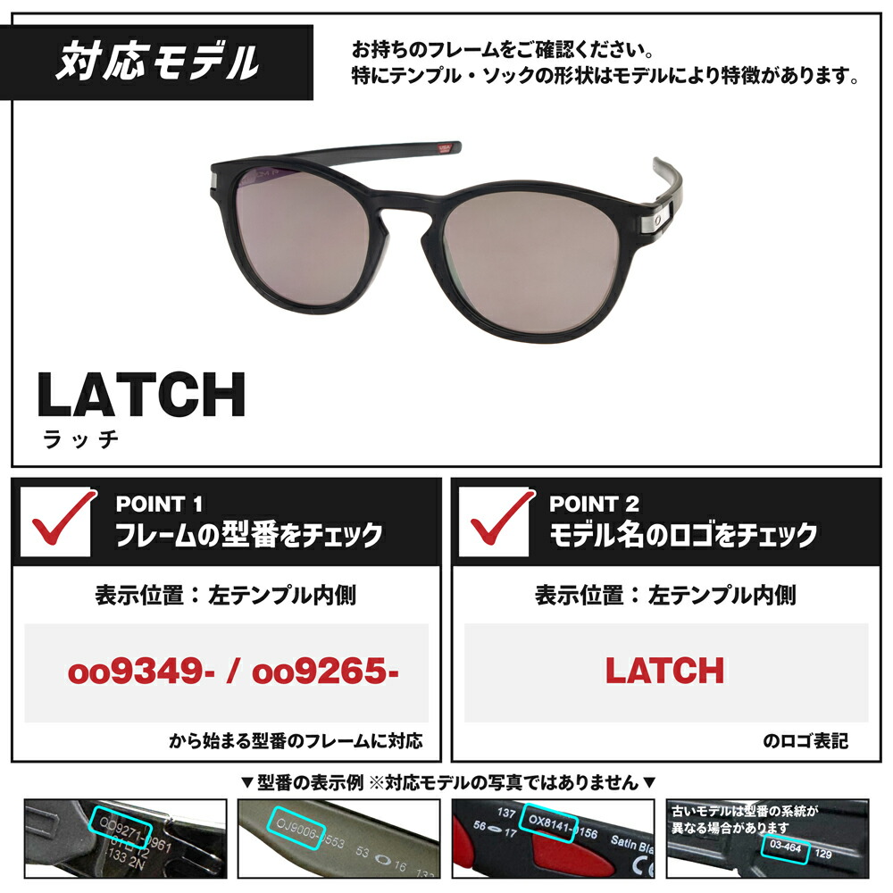 楽天市場】オークリー サングラス 交換レンズ ラッチ OAKLEY LATCH
