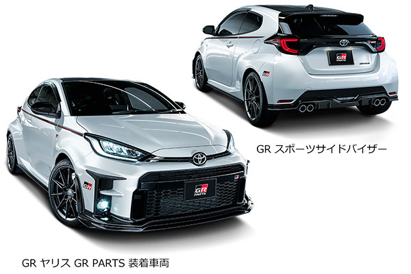 楽天市場】TRD GRスポーツサイドバイザー GRヤリス GXPA16 MXPA12 20/9