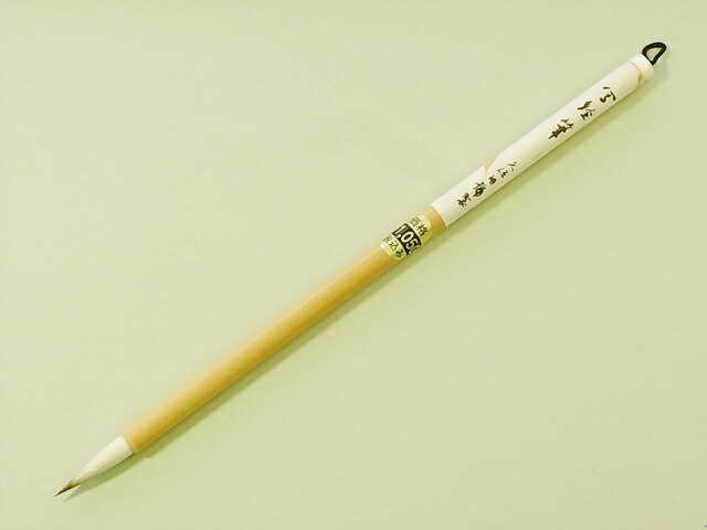 熊野筆 書道筆 久保田」の人気商品一覧 | 安い商品を通販サイトから