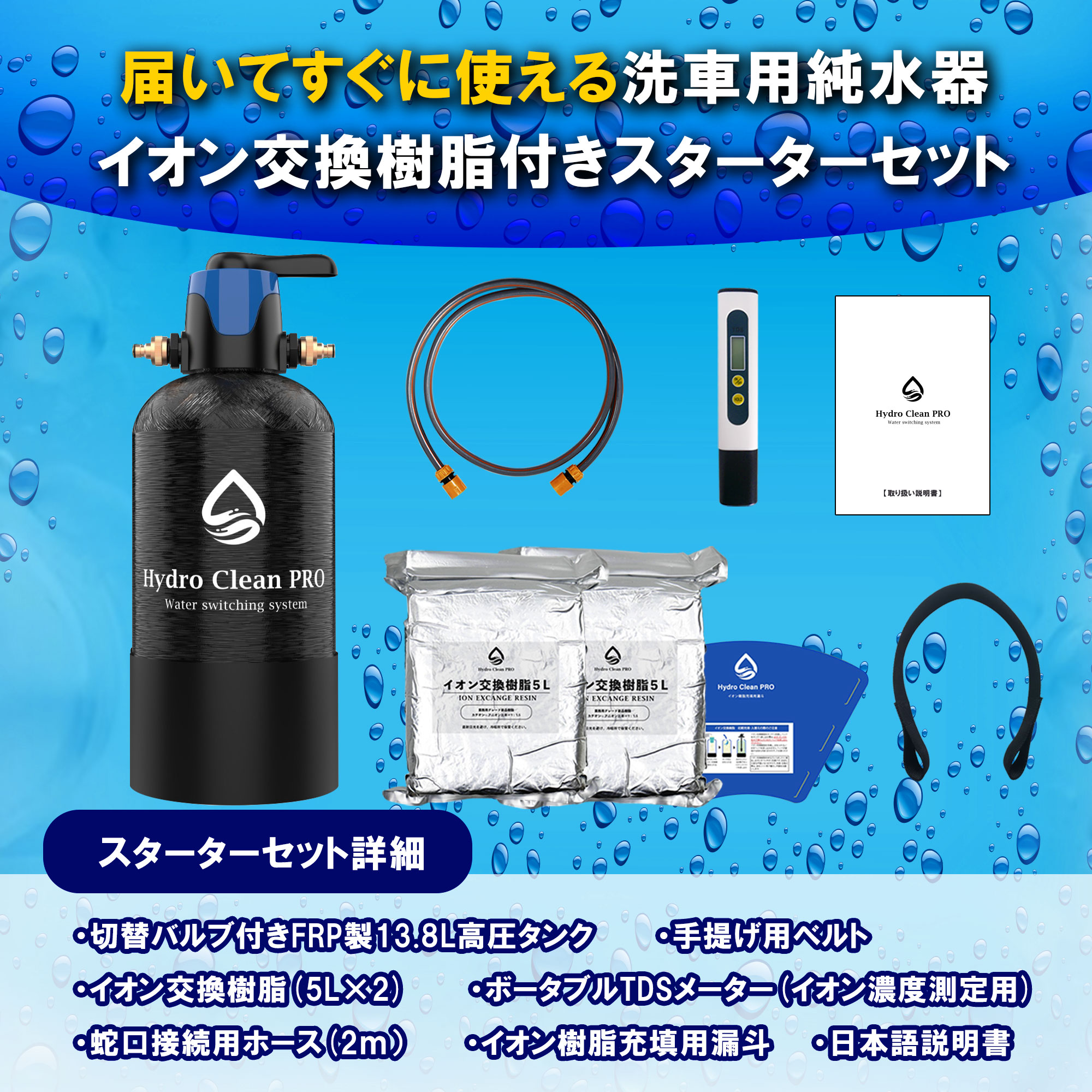 楽天市場】Hydro Clean PRO LITE 純水器 純水機 洗車用 モード切替