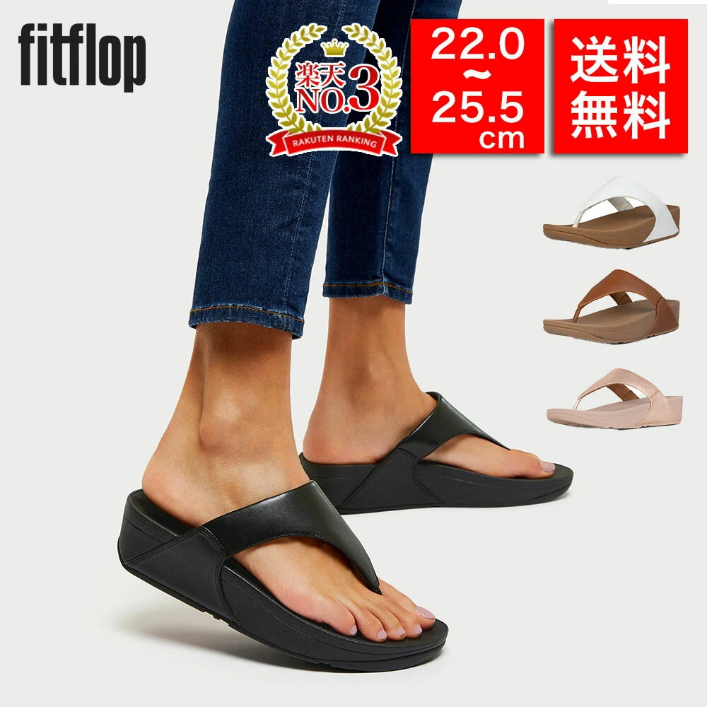 楽天市場】【楽天ランキング3位受賞】【国内正規品】fitflop フィット
