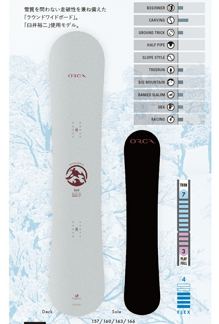 楽天市場】OGASAKA SNOWBOARD/ ORCA /オガサカ スノーボード オルカ 25