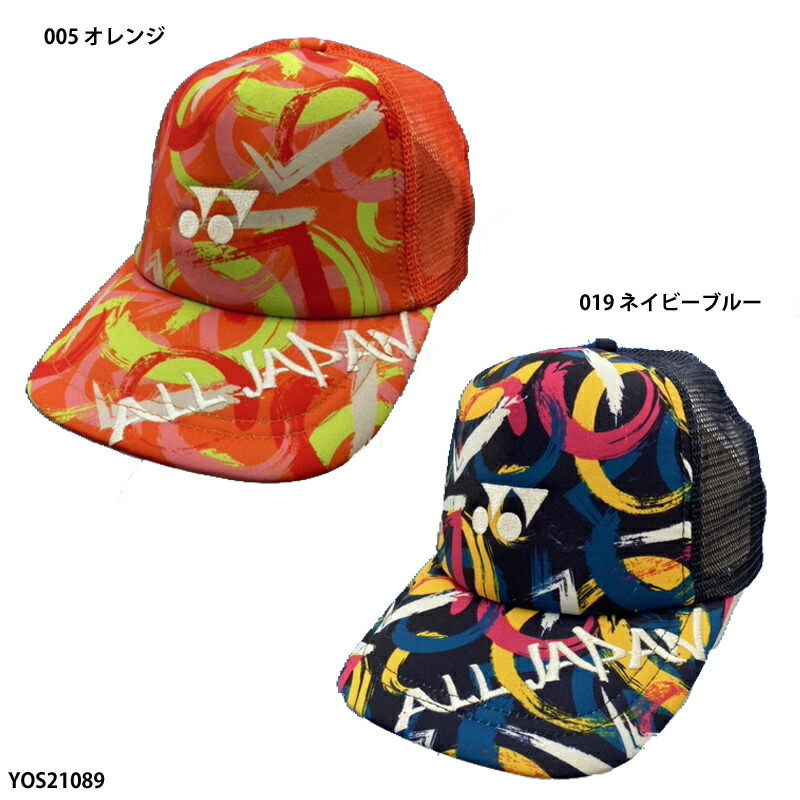 楽天市場】【ヨネックス】ALLJAPAN CAP オールジャパンキャップ 限定品