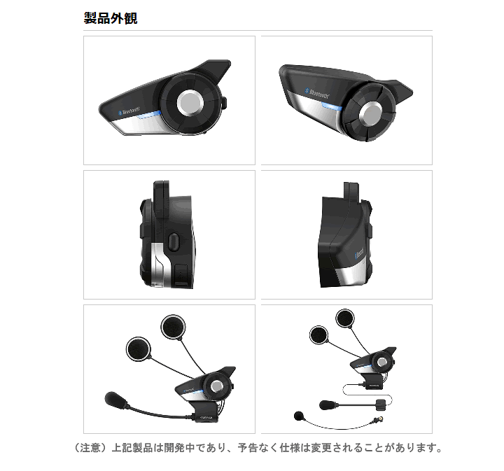 楽天市場】Sena 20S EVO 【2個セット】 セナ オートバイ用 インカム