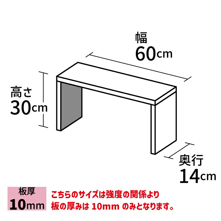 楽天市場】コの字型ディスプレイ台 [size:高さ30cm×幅60cm×奥行14cm:板
