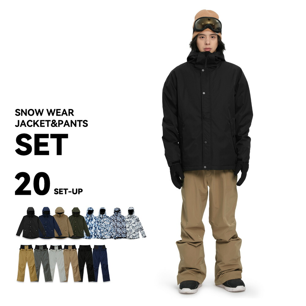 po_n0610 スノーボード・スキーウェア 上下セット スノーボードウェア