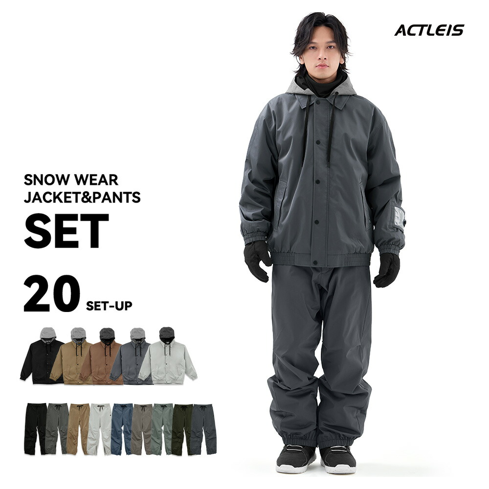 楽天市場】スノーボードウェア スキーウェア メンズ 上下セット スノボ