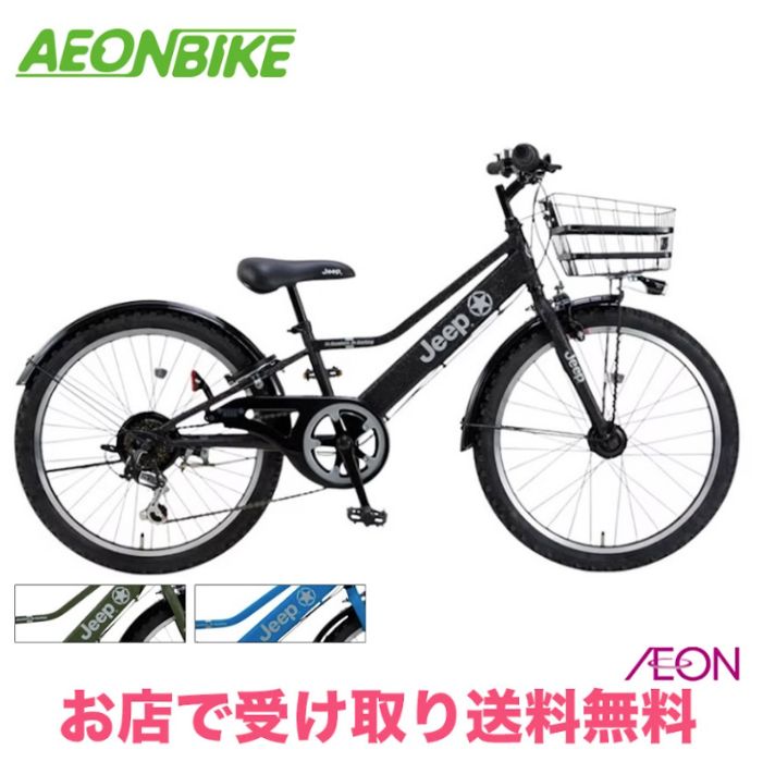 jeep 自転車キッズ」の人気商品一覧 | 安い商品を通販サイトから探す