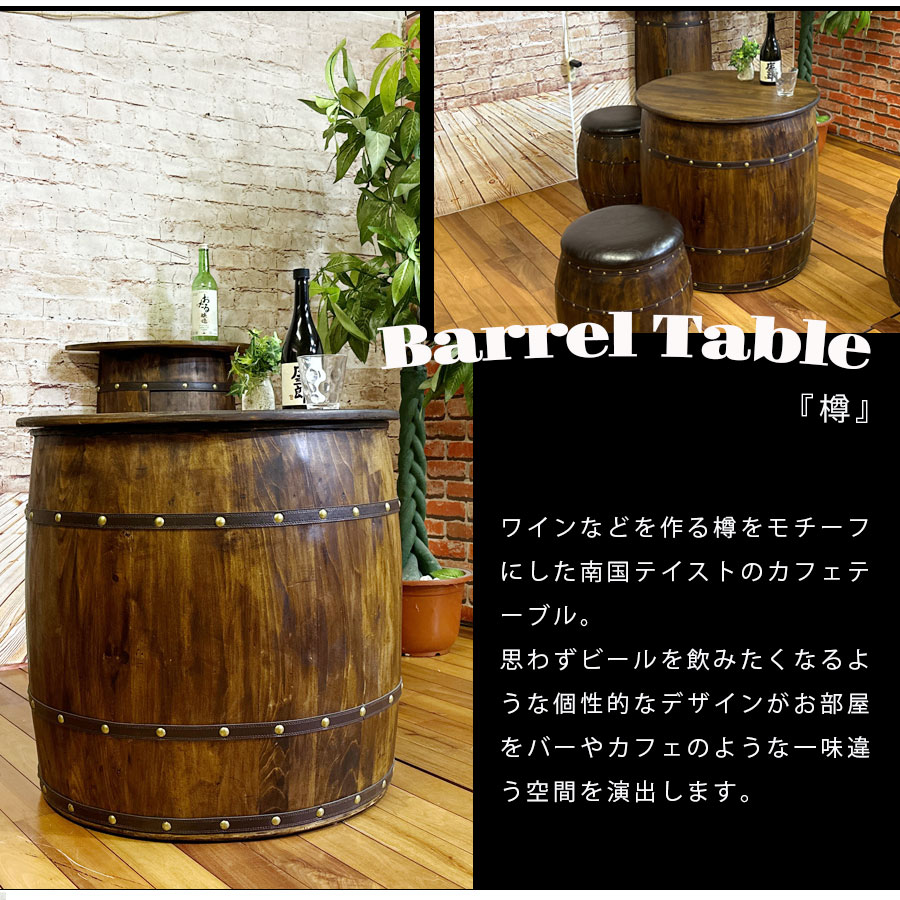 楽天市場】1日限定10%offクーポン テーブル カフェテーブル 樽型