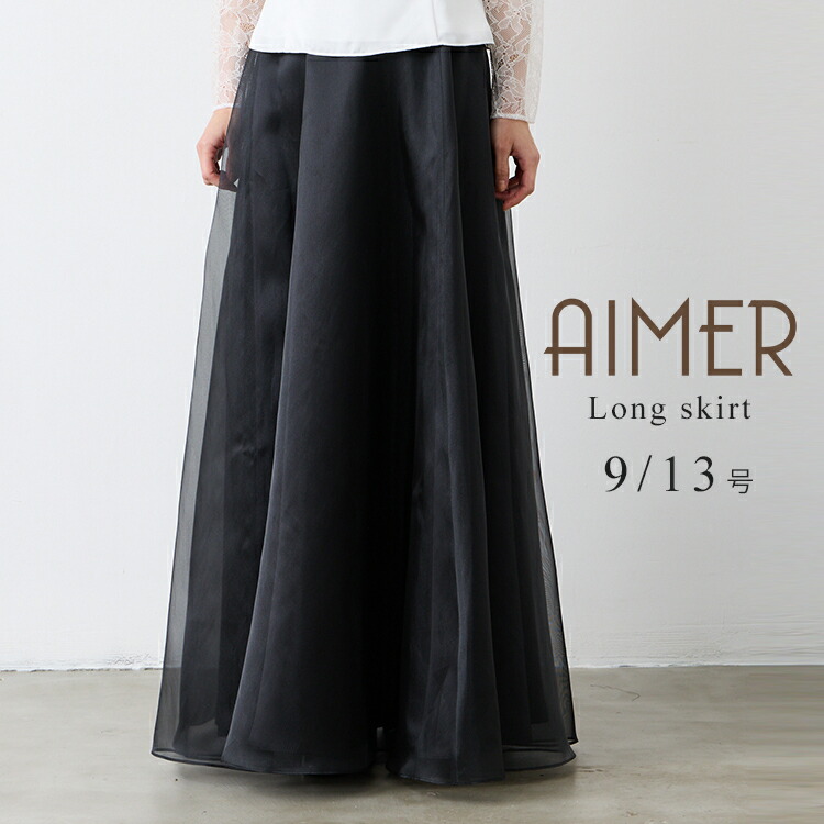 楽天市場】【演奏会用スカート】シャンブレーオーガンジーフレア