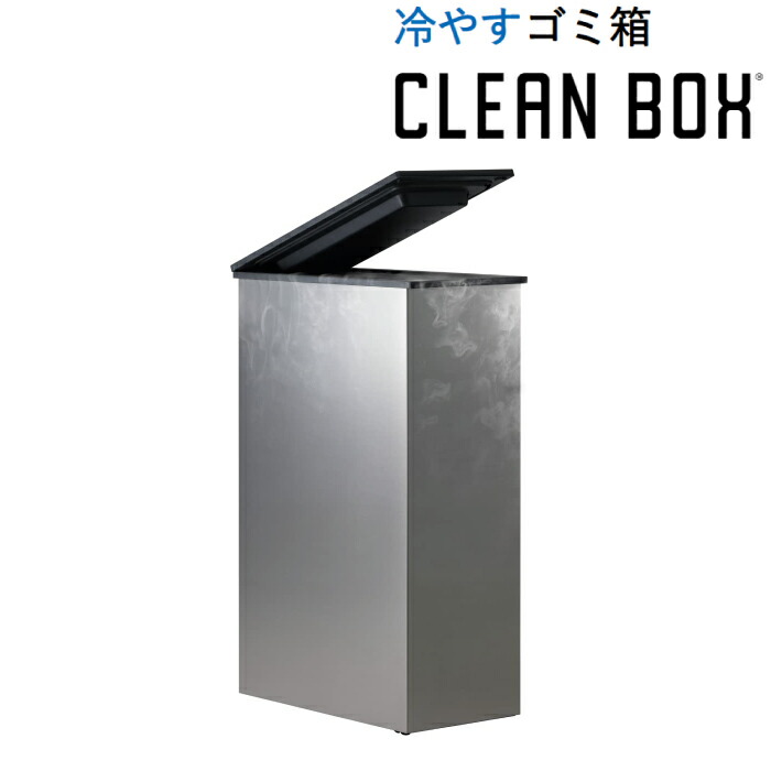 楽天市場】-11℃ CLEAN BOX クリーンボックス 20L NCB1-B20-S