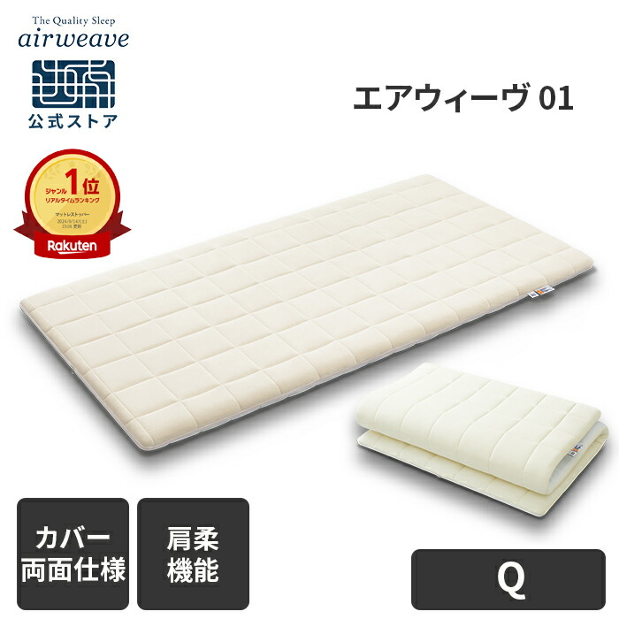 airweave01_sku_q.jpg?fitin=720:720