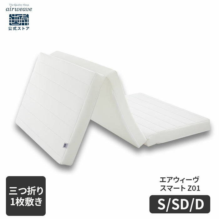 楽天市場】【クーポンで3,000円OFF】【送料無料】エアウィーヴ