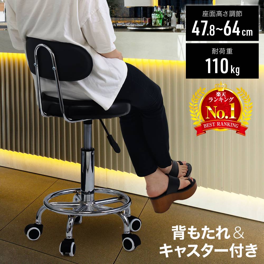 楽天市場】カウンターチェア キャスター付き 55cm 背もたれ付き 低め