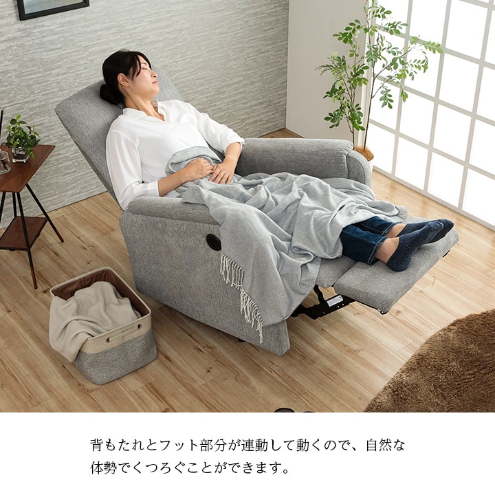 楽天市場】電動ソファー 1人掛け リクライニングソファ 一人用 電動
