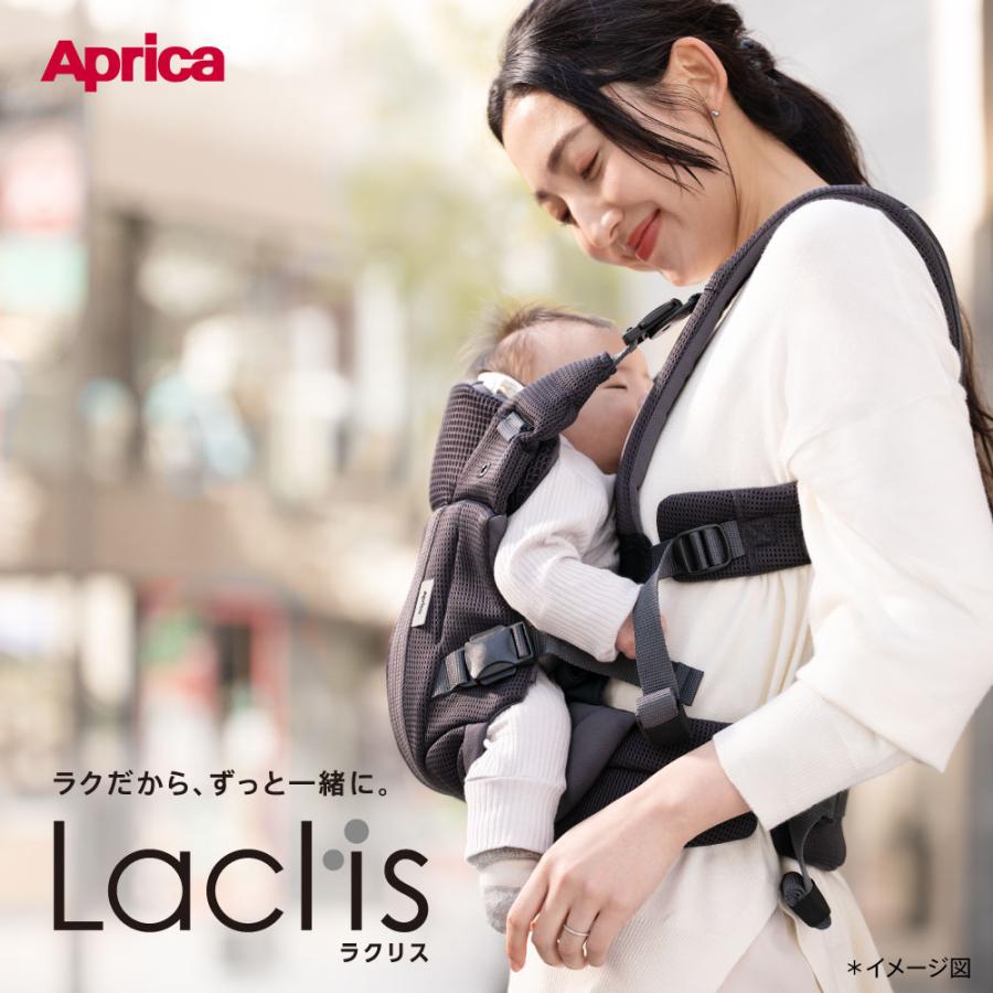 楽天市場】限定1 【アップリカ】 ラクリス 抱っこ紐 Laclis 抱っこひも