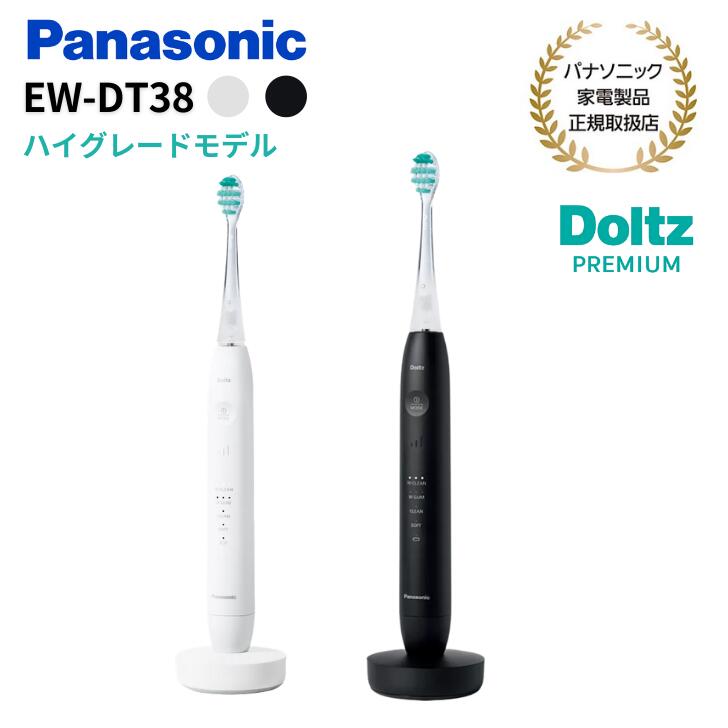 楽天市場】【送料無料】パナソニック 音波振動ハブラシ ドルツ （白