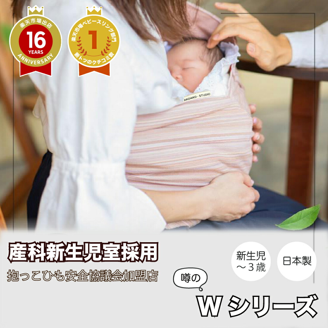 抱っこひも・スリング Chia Ring Sling | 抱っこひも ボバ
