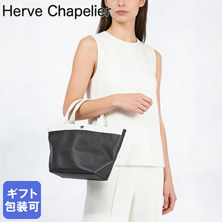 楽天市場】エルベシャプリエ Herve Chapelier 707GP トートバッグ