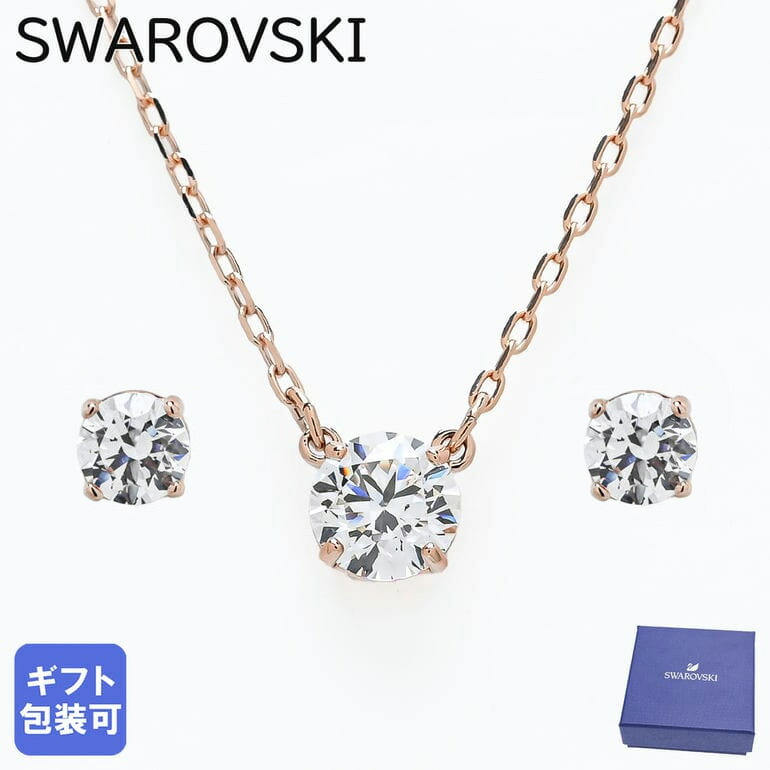 楽天市場】スワロフスキー SWAROVSKI ネックレス ピアス セット Stilla