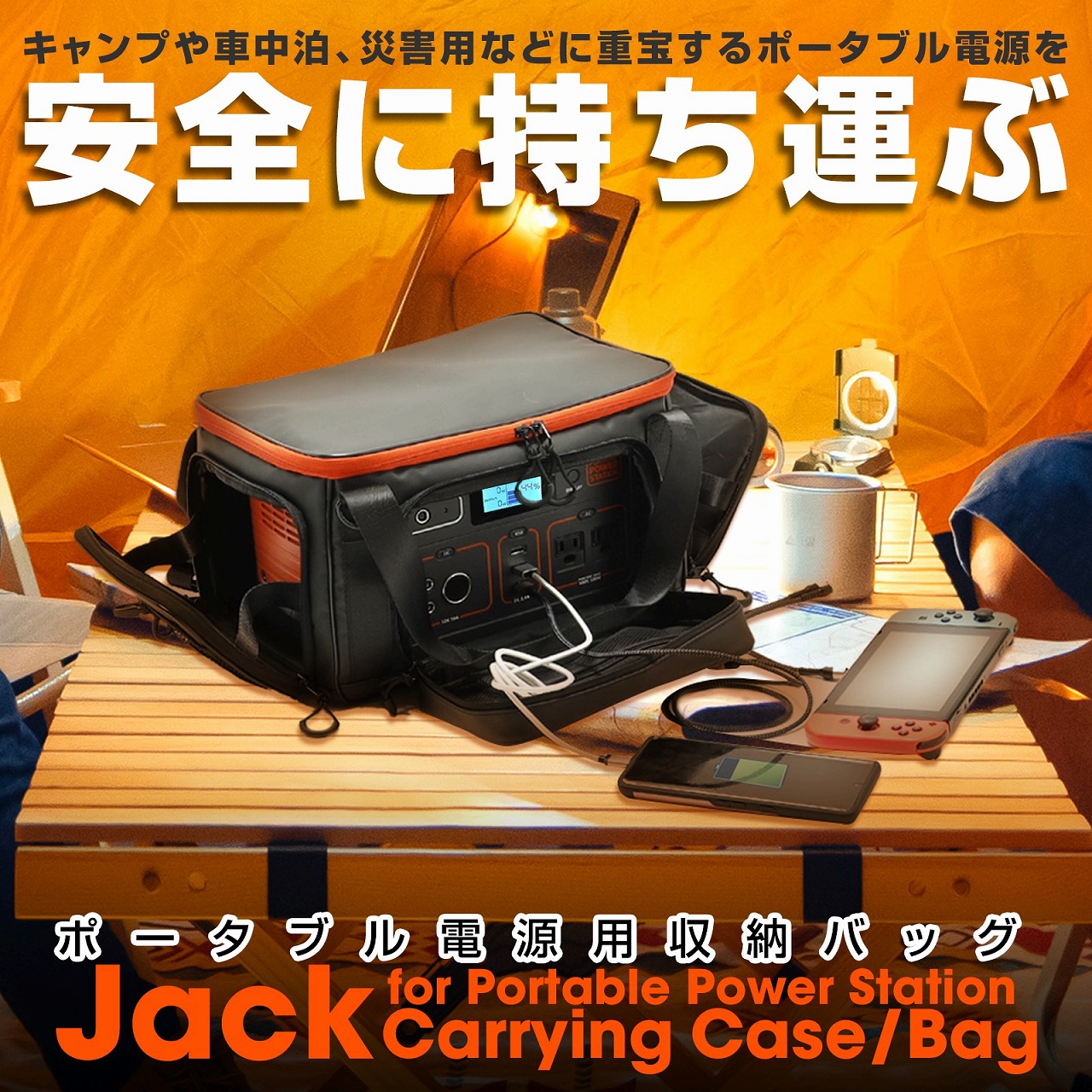 楽天市場】グランウォーカー jackery ポータブル電源 収納バッグ