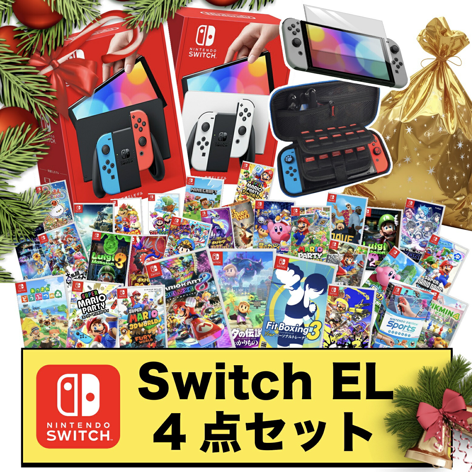楽天市場】【Switch有機EL 福袋 4点セット】スイッチ 本体 セット