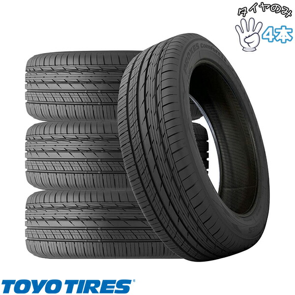トーヨータイヤ 235/50r/20」の人気商品一覧 | 安い商品を通販サイト