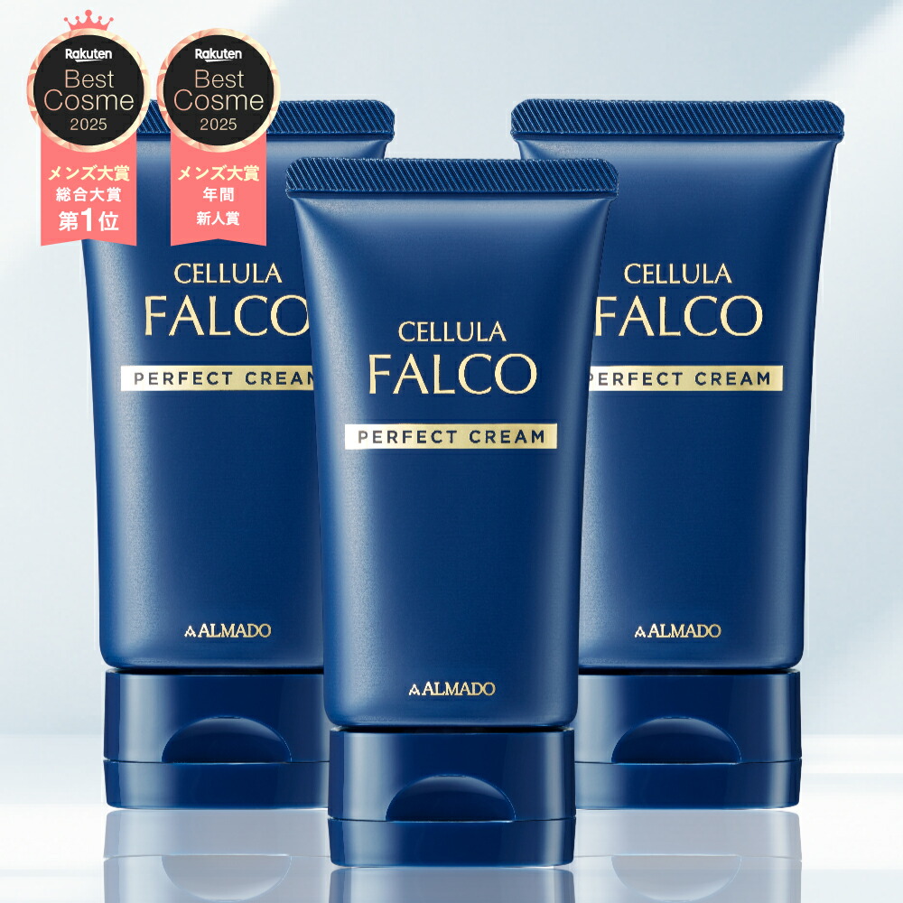 楽天市場】アルマード チェルラーファルコ パーフェクトクリーム 40g 3