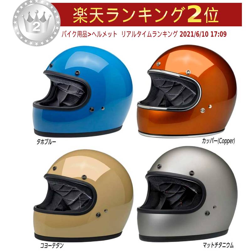 楽天市場】＼全品5000円クーポン☆3/1（日）限定／Biltwell ビルト