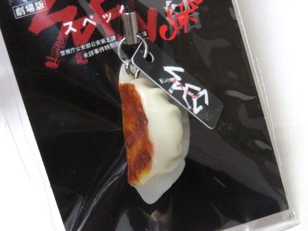 楽天市場】SPEC 焼き餃子ストラップ プラグ付き : amax 楽天市場店