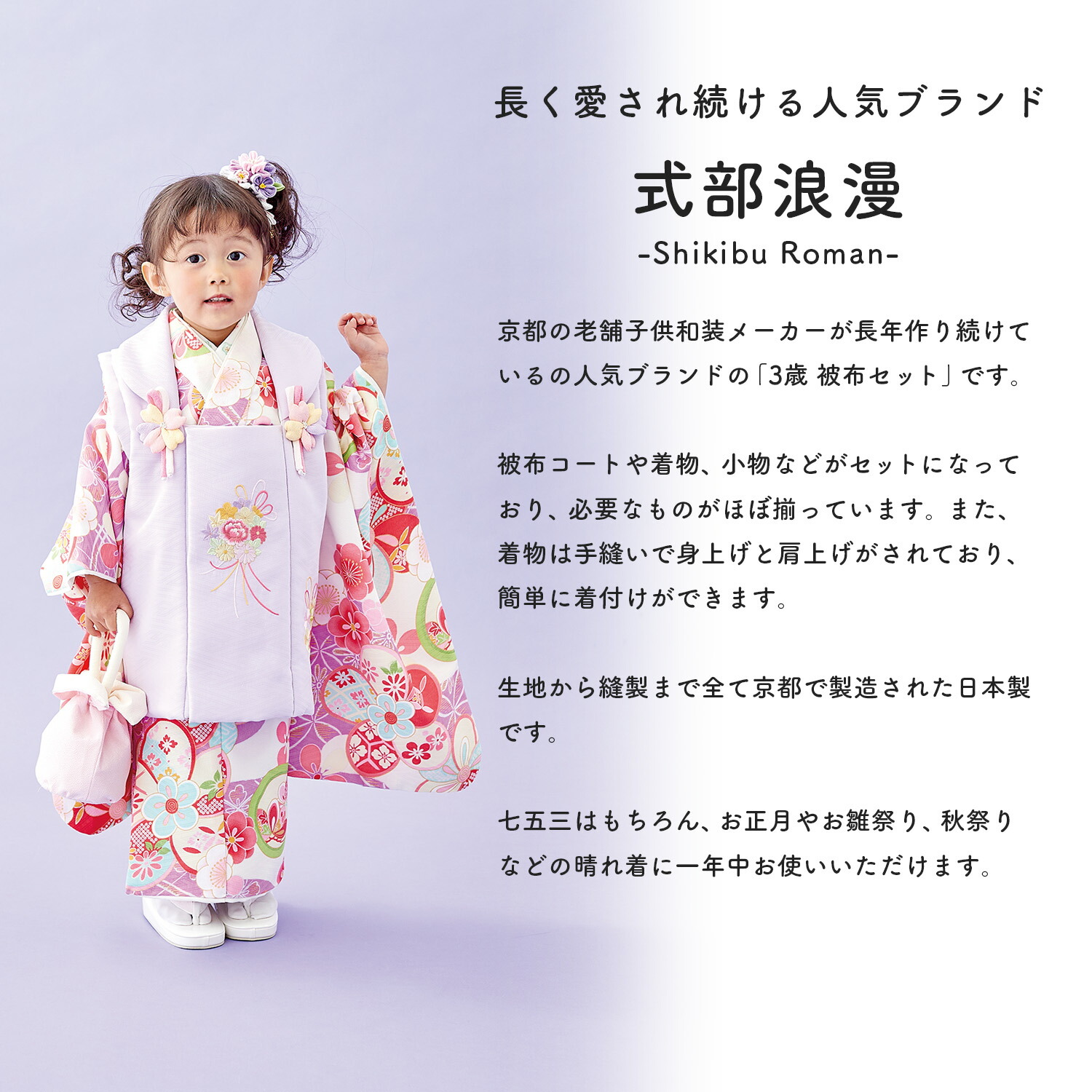 楽天市場】[即納可能] 七五三 着物 3歳 式部浪漫 被布セット 高級 被布