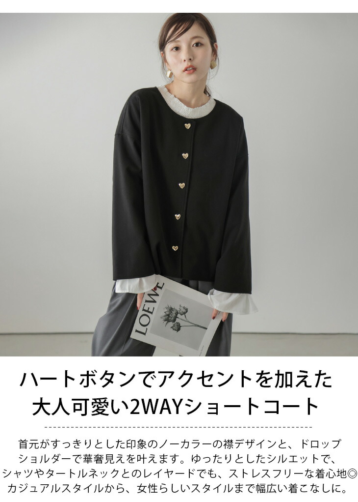 楽天市場】【60％OFFクーポン対象】2way ハートボタン ショートコート