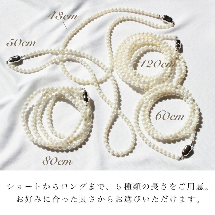 楽天市場】10%OFF☆パールフェア 選べる長さ！無調色 ロングパール