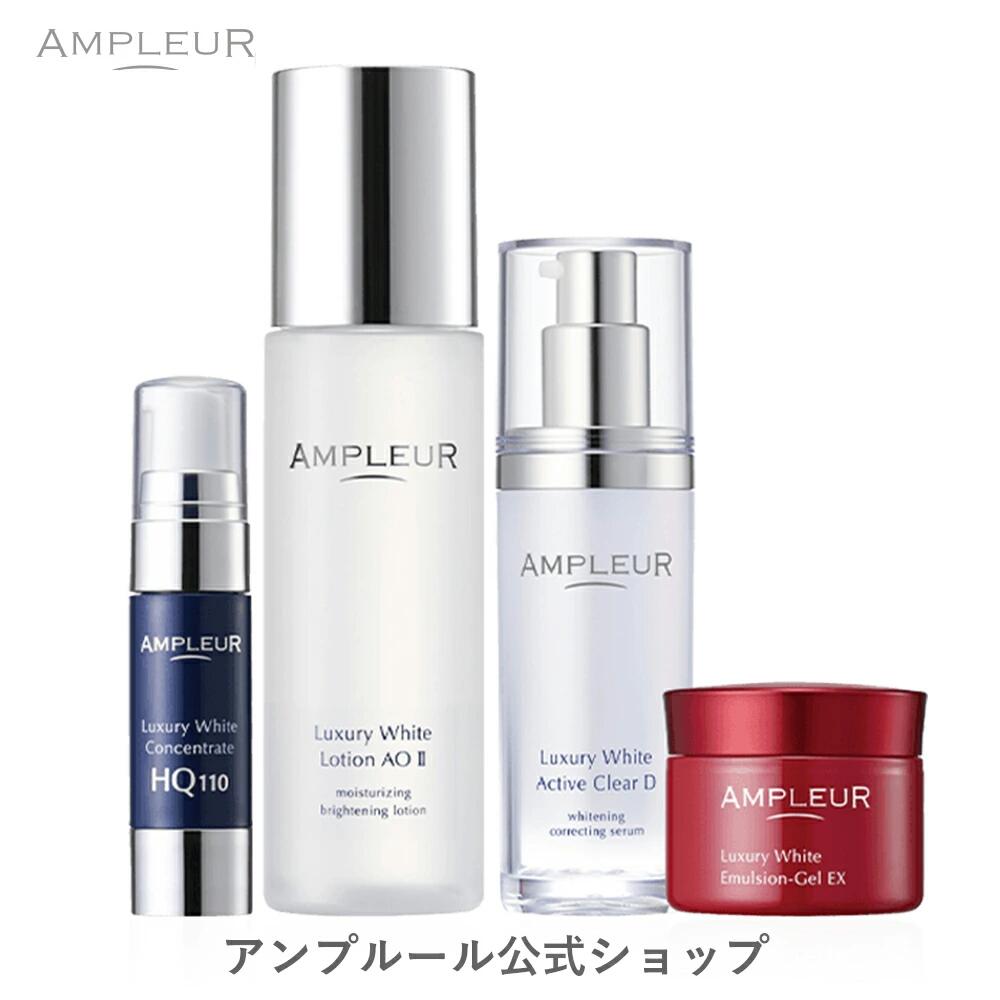 楽天市場】アンプルール公式【美白美容液 化粧水 スポット美容液 乳液