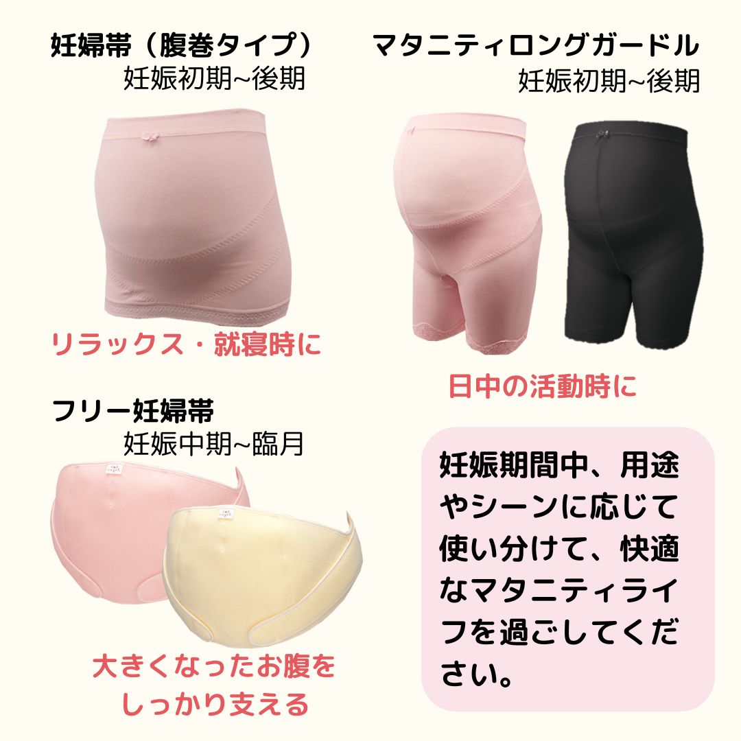 楽天市場】マタニティ ガードル ロング 腹帯 妊婦帯 あたたかい 蒸れ