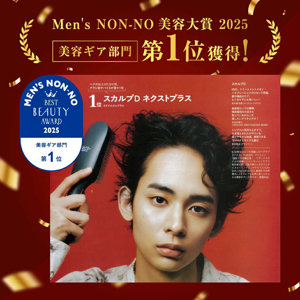 楽天市場】【30%ポイント還元】スカルプ D NEXT＋ スタイルエレブラシ