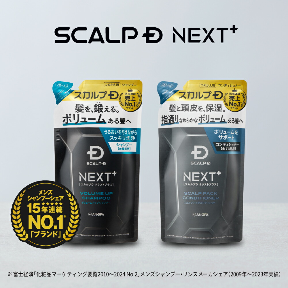 楽天市場】SCALP D NEXT+(スカルプD ネクストプラス) ボリュームアップ