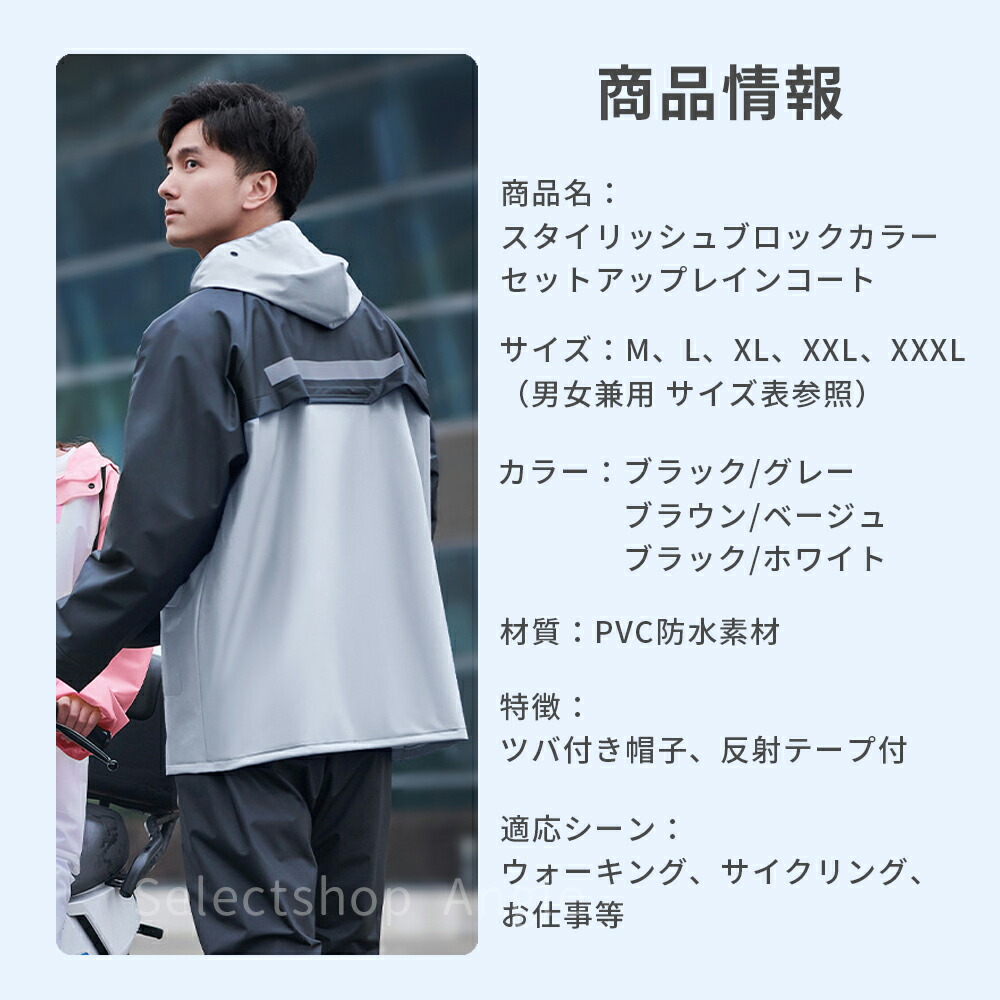 楽天市場】【楽天ランキング1位獲得】 レインコート セパレート カッパ