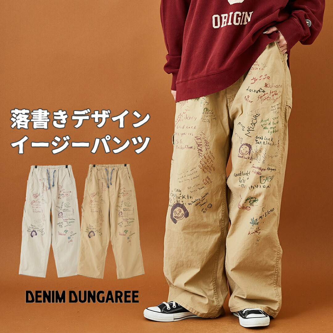 楽天市場】【セール除外商品】 チノパン / DENIM DUNGAREE (デニム