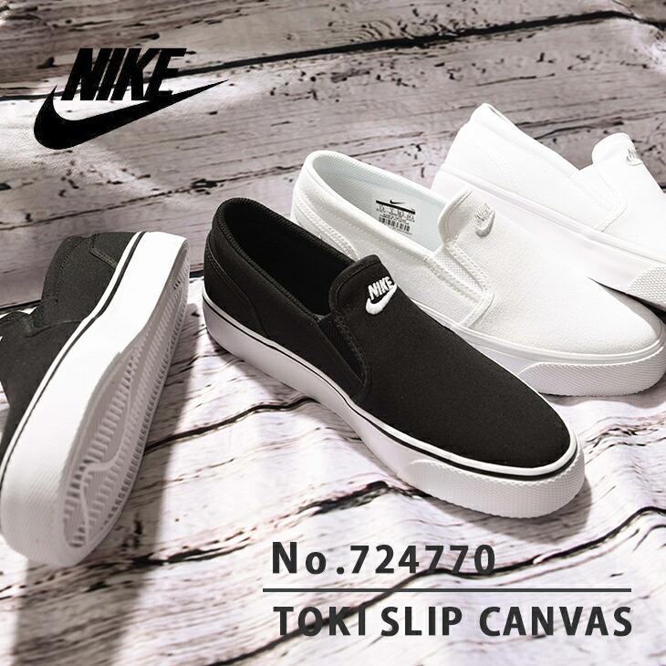 楽天市場】【セール除外商品】 NIKE(ナイキ) ウィメンズトキスリップ