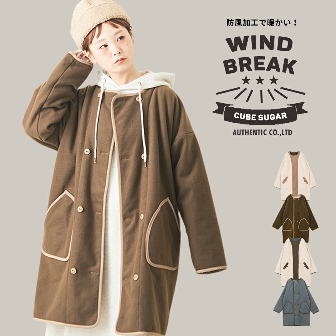 英国調☆ダブルボタン2WAY コートリバーシブル新品 寒さ対策ボアコート