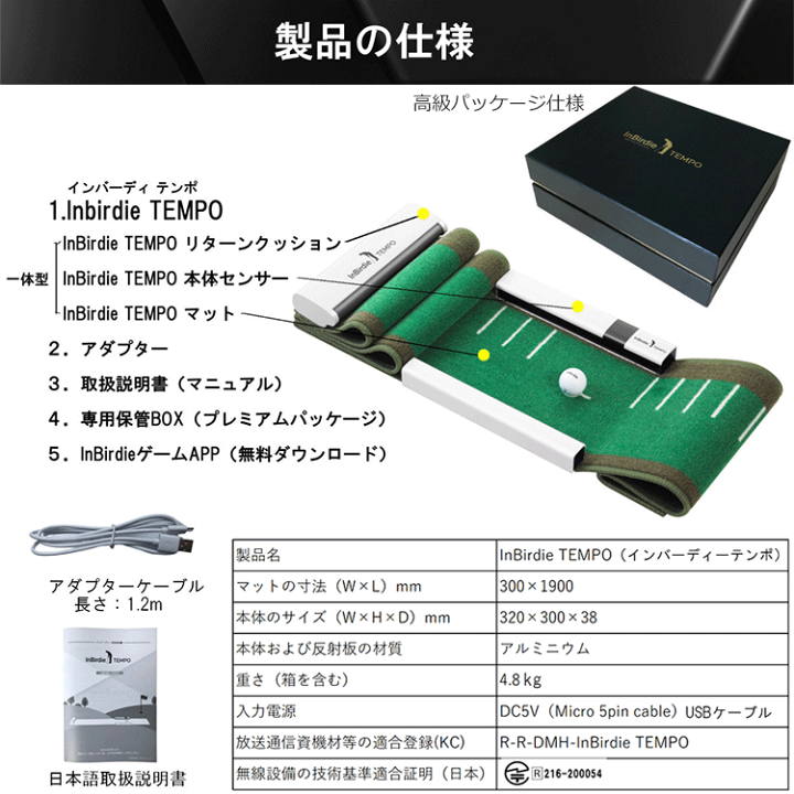 楽天市場】InBirdie TEMPO ゴルフ インバーディーテンポ デジタル