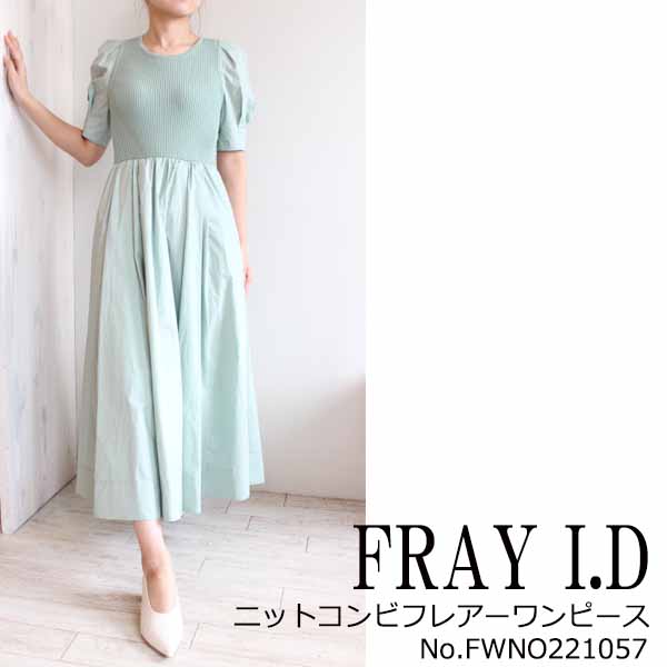 楽天市場】【70％OFFセール】【売り尽くし】,FWNO221057,FRAY I.D